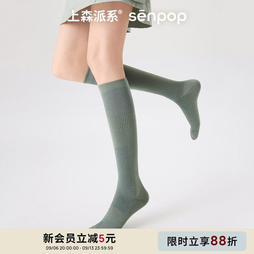 上森派系senpop运动压力小腿袜女