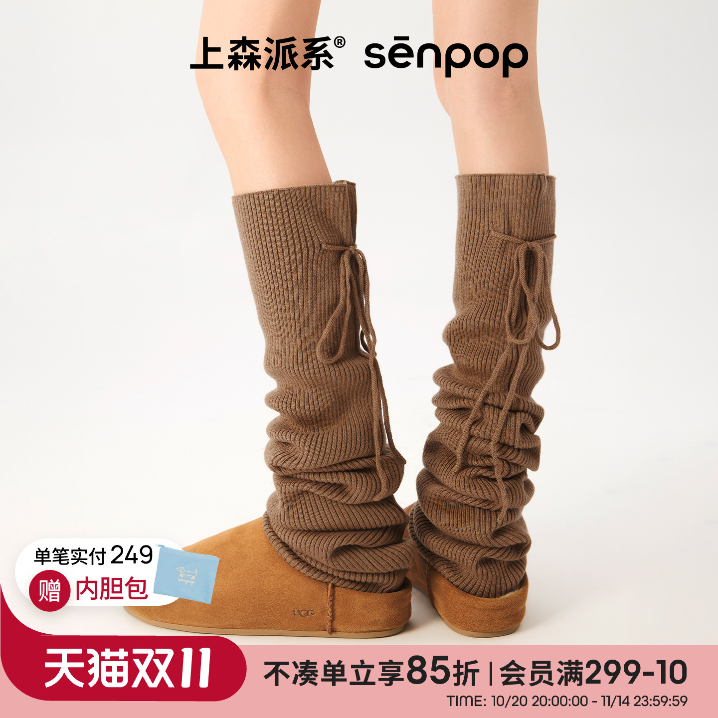 上森派系senpop芭蕾风过膝袜套