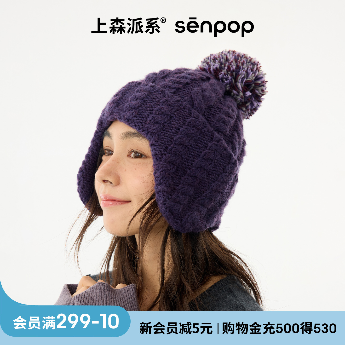 上森派系senpop麻花毛球针织帽