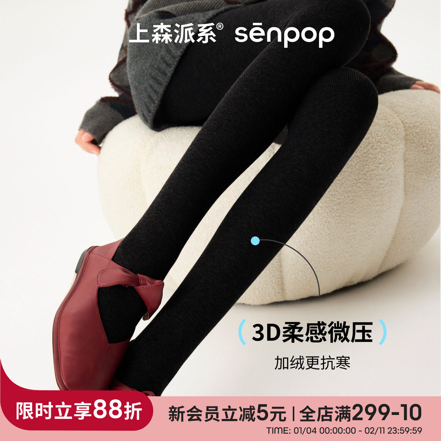 上森灰色微压打底裤秋冬2025新款袜子加厚抗寒大腿袜连裤袜打底袜,女士内衣/男士内衣/家居服,连裤袜/打底袜,淘宝优惠券,粉丝福利购,淘宝优惠卷