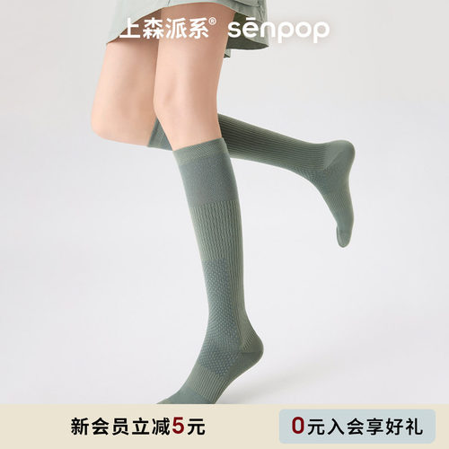 上森派系senpop运动压力小腿袜女