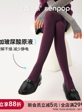 上森连裤袜秋冬女天鹅绒玻尿酸打底裤袜紫色不掉档连体袜高弹纯色