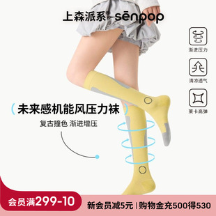 上森黄色压力袜运动小腿7A抗菌长筒袜飞机骑行跑步瑜伽登山压缩袜
