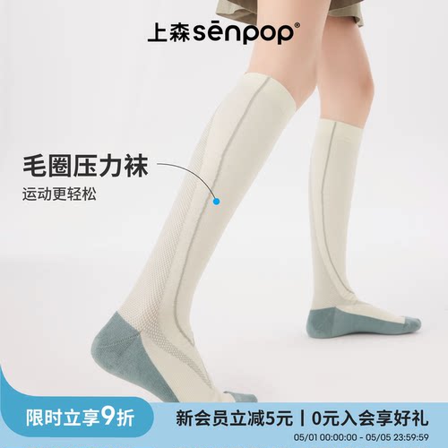 上森运动压力小腿袜飞机袜