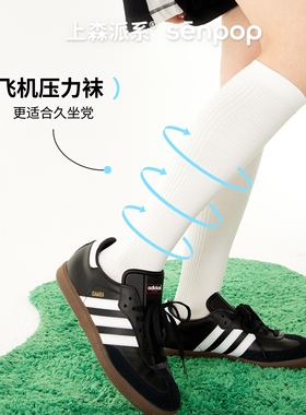 上森飞机压力袜健身小腿袜白色跑步运动长筒袜压缩袜骑行袜长袜子