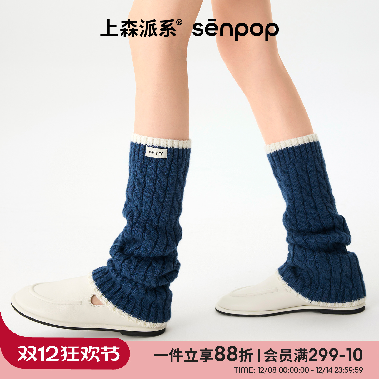 上森派系senpop堆堆袜套