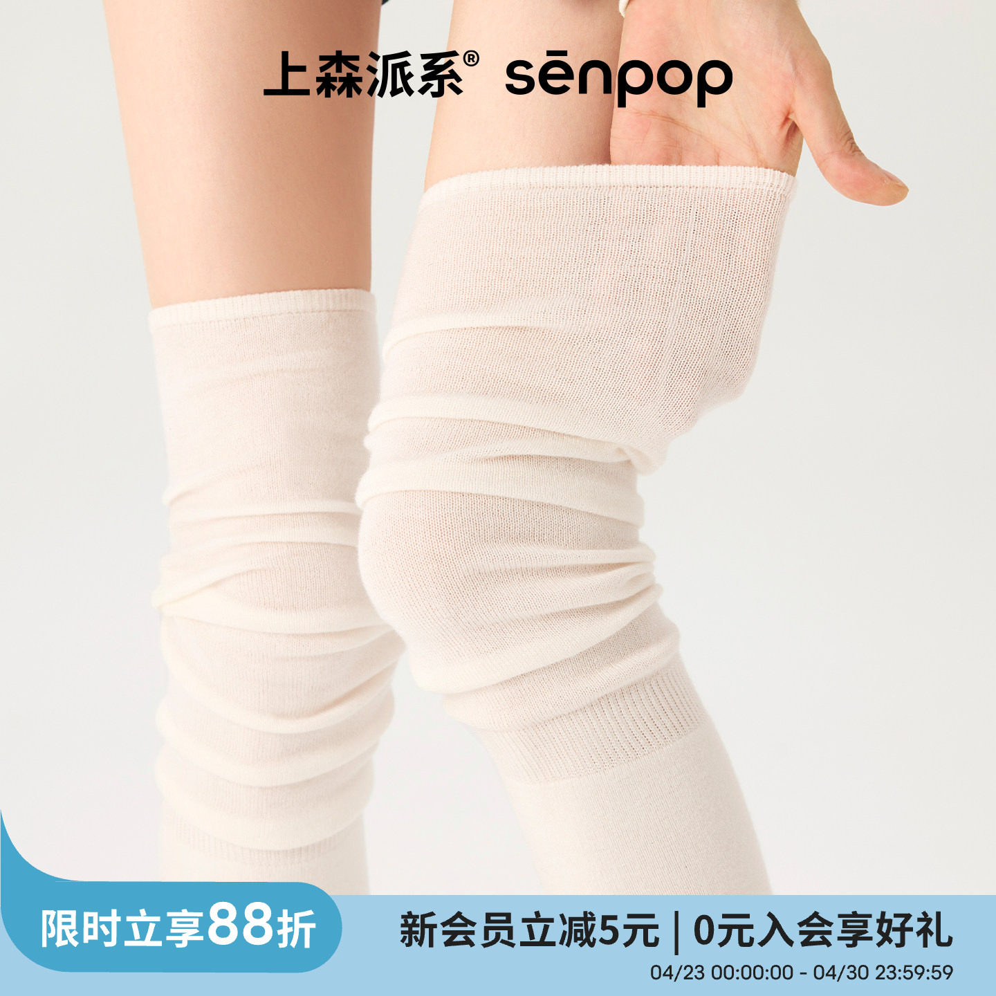 上森羊毛过膝堆堆袜白色袜子女秋冬款长筒袜护腿小腿袜显瘦高筒袜