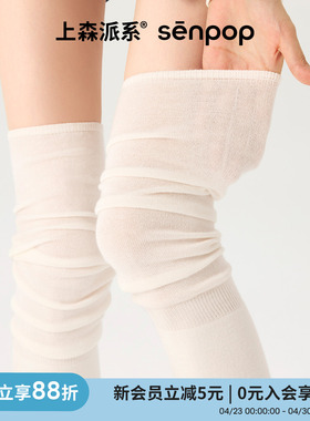 上森羊毛过膝堆堆袜白色袜子女秋冬款长筒袜护腿小腿袜显瘦高筒袜