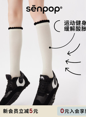 上森小腿压力袜白色花边骑行跳绳小腿袜子女跑步运动袜网球压缩袜