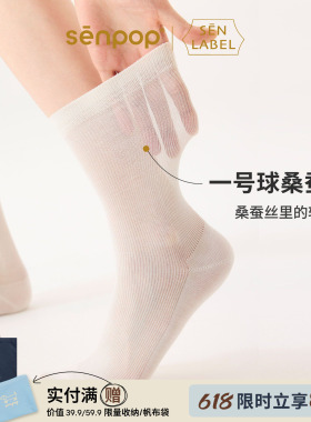 上森白色网眼透气春夏薄款女士桑蚕丝中筒袜堆堆袜休闲百搭乐福鞋