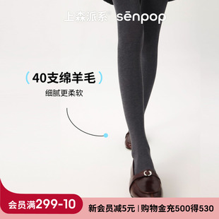 灰 哑光高弹打底袜子不掉档保暖纯色打底裤 上森羊毛连裤 袜女秋冬款