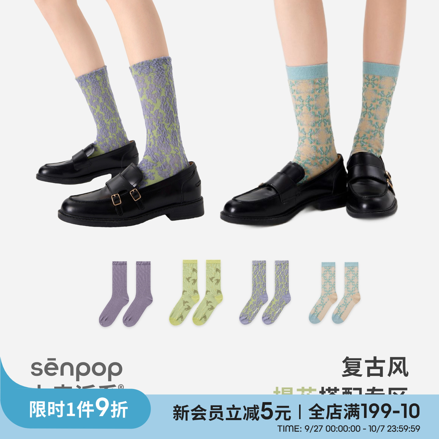 上森派系复古风浮雕袜子堆堆袜