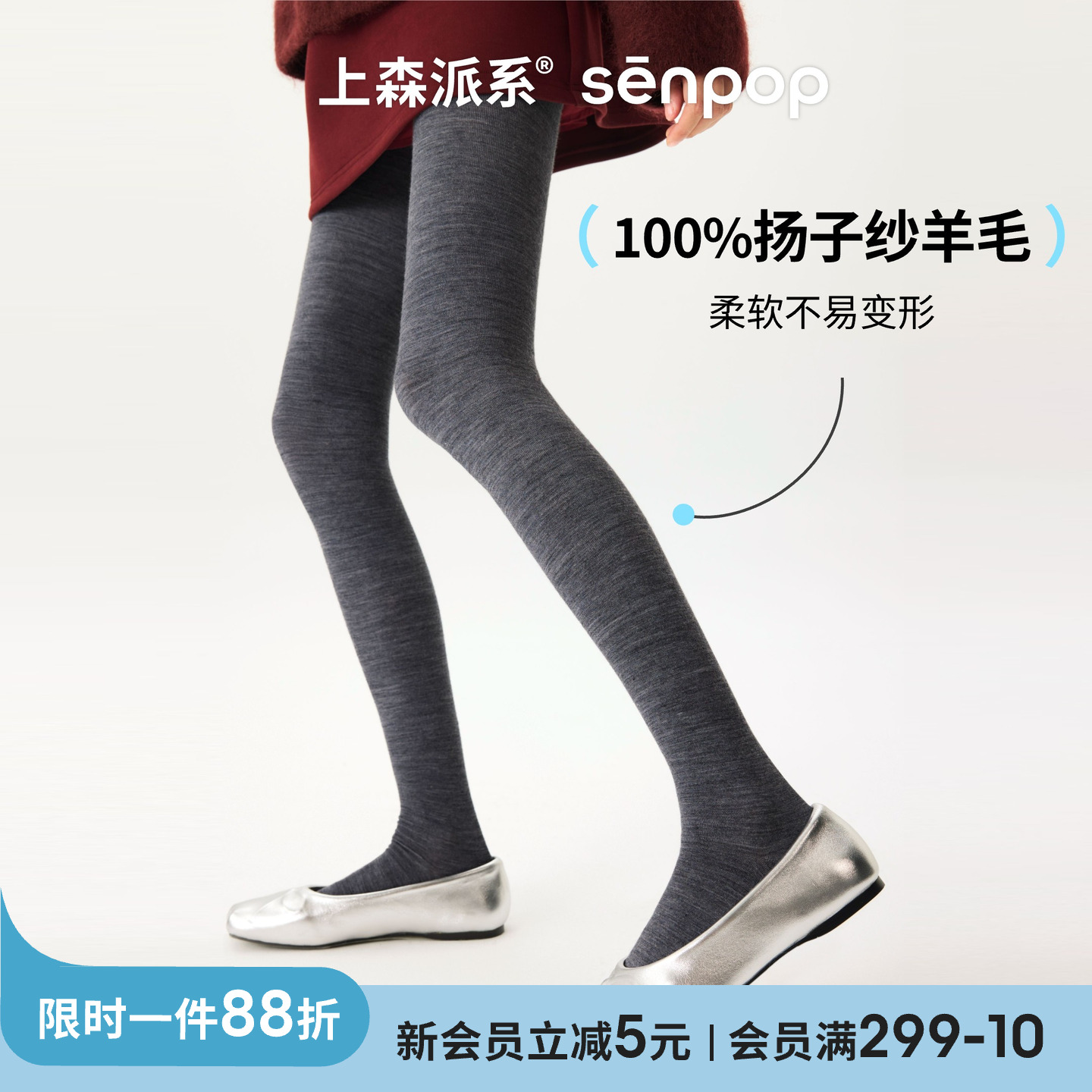 上森100%扬子纱羊毛连裤袜子2025新款冬黑色Y字底打底裤保暖打底