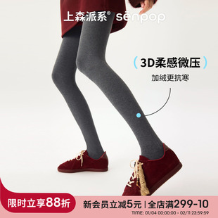 上森羊绒连裤袜3D柔感微压打底袜子加绒抗寒裤袜打底裤灰色senpop