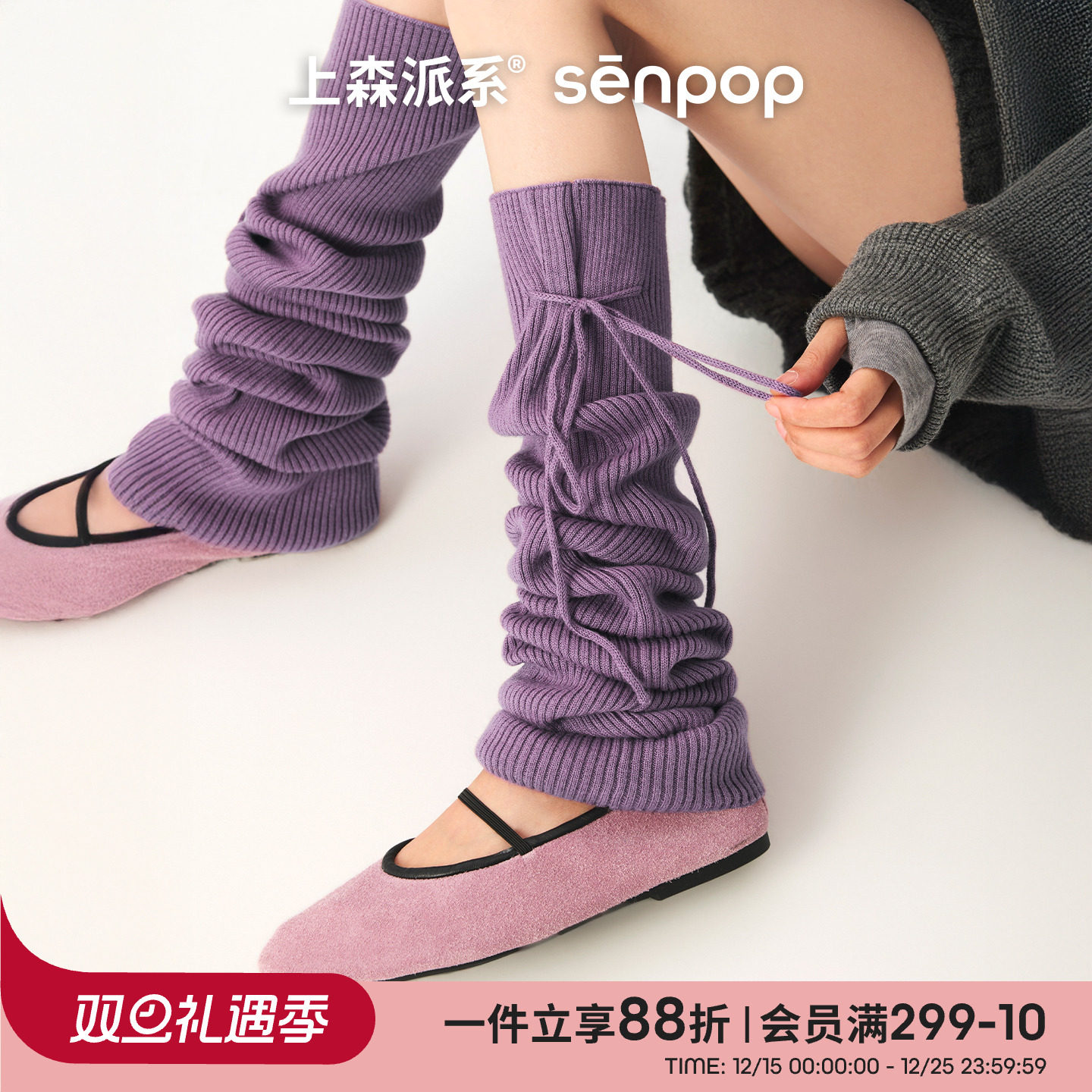 上森派系senpop芭蕾风过膝袜套