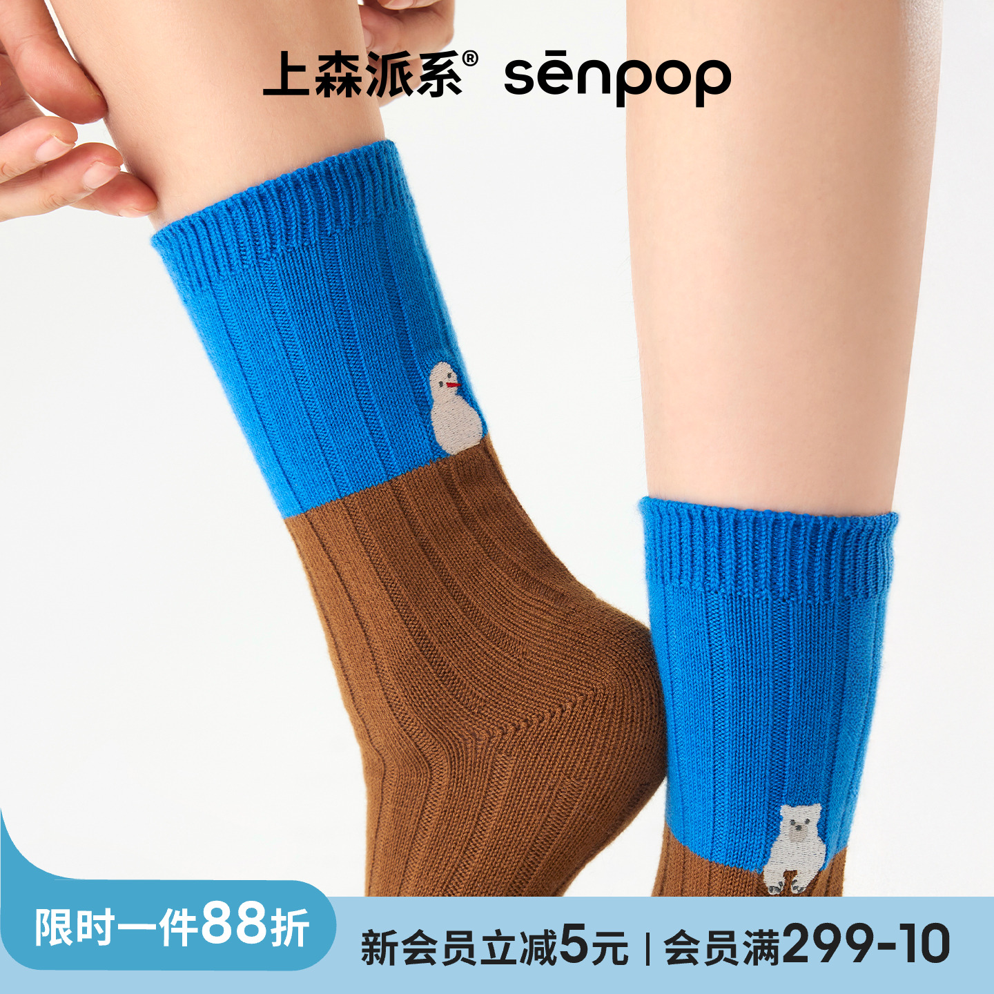 上森派系拼色刺绣羊毛袜