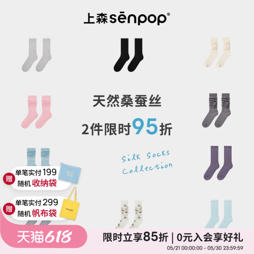 上森senpop冰冰袜天然桑蚕丝袜子