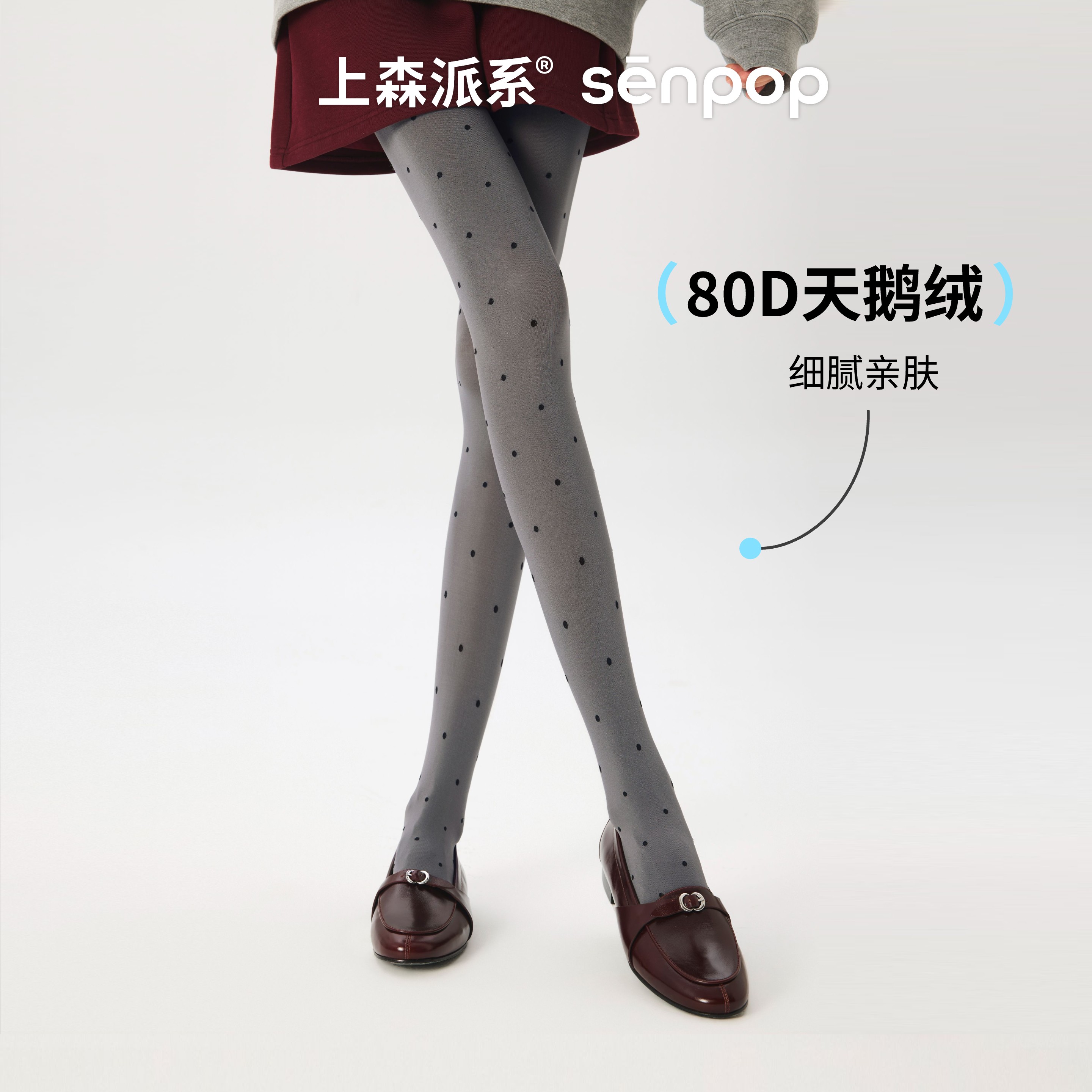 上森派系天鹅绒灰色波点连裤袜