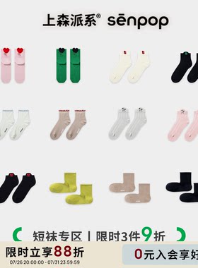 【任选3双9折】上森短袜夏季薄款女袜爱心勃肯鞋鞋袜子可爱袜卷边