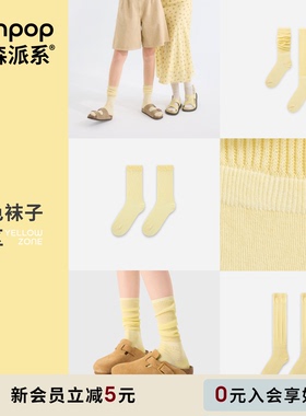 上森黄色袜子合集夏季薄款芭蕾风堆堆袜网眼透气中筒袜小腿无骨袜