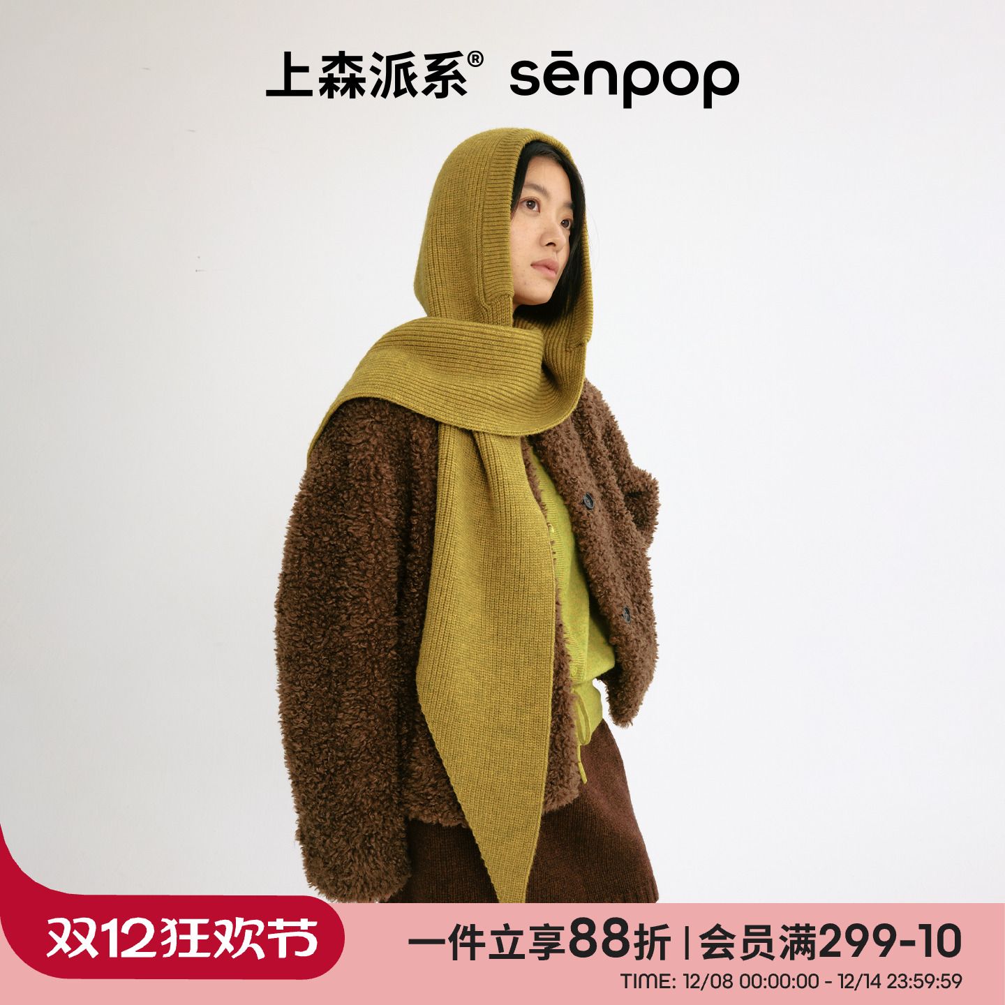 上森senpop帽子围巾一体针织帽