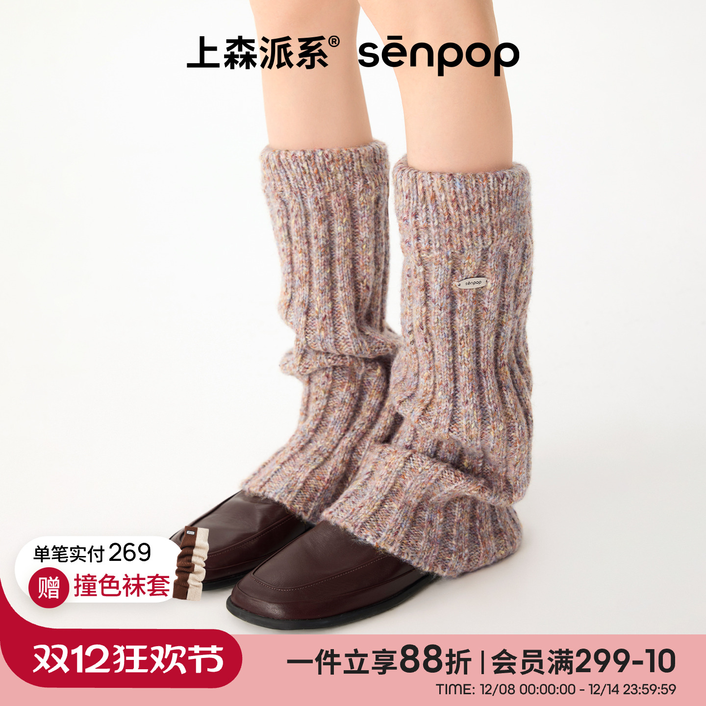 上森羊毛袜套配小皮鞋小腿腿套女款秋冬季堆堆中筒袜子护膝长筒袜