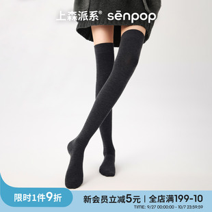 上森過膝襪灰色長筒襪女秋冬款 高筒襪長襪 高筒襪棉襪配靴子小皮鞋