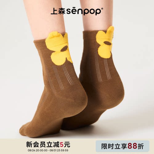 上森senpop可爱花朵中筒袜棉袜