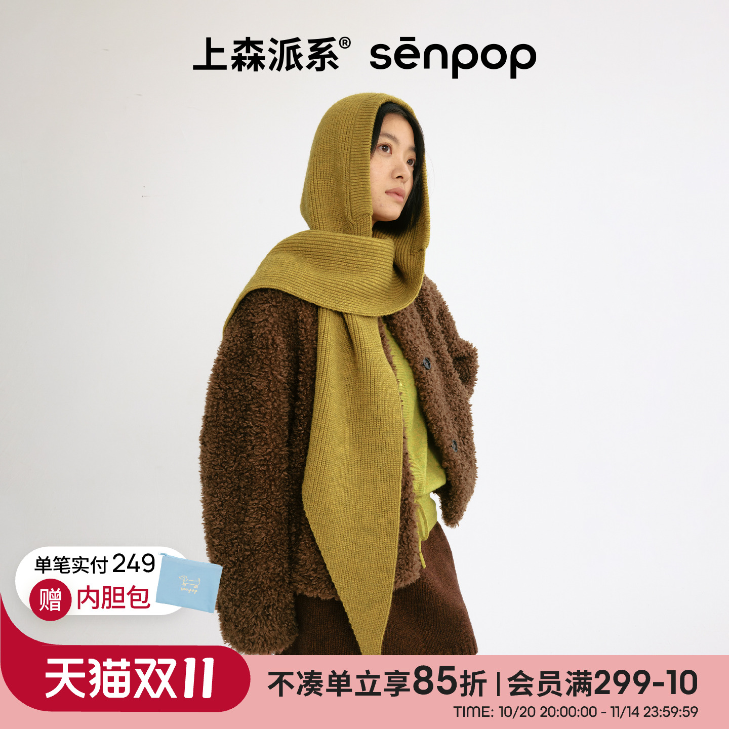 上森围巾帽子一体帽女冬羊毛针织毛线连脖帽巴拉克拉法帽护耳黄色