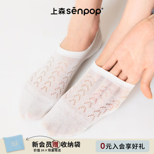上森senpop网眼透气船袜浅口隐形