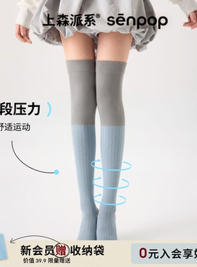 上森运动加压小腿袜过膝压力袜春夏长筒袜女蓝色跳绳瑜伽防滑护膝
