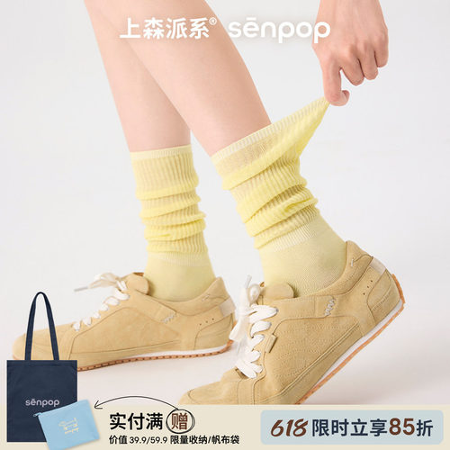 上森senpop薄款堆堆袜子中筒袜
