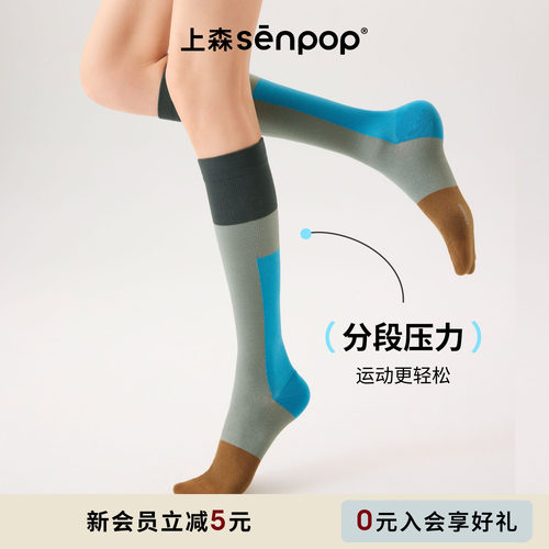 上森运动压力袜压缩袜登山袜