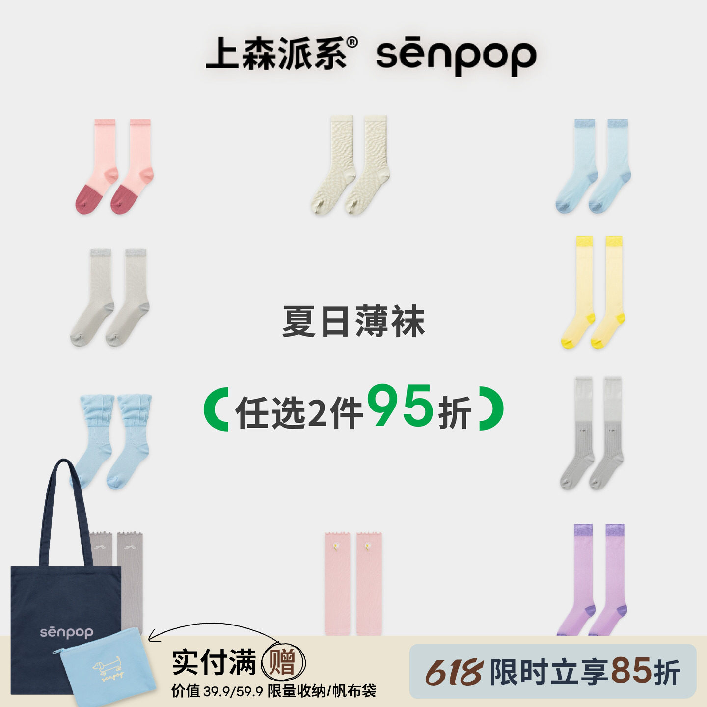夏日冰冰薄袜多巴胺袜|上森堆堆袜子女夏季透气网眼洞洞鞋中筒袜