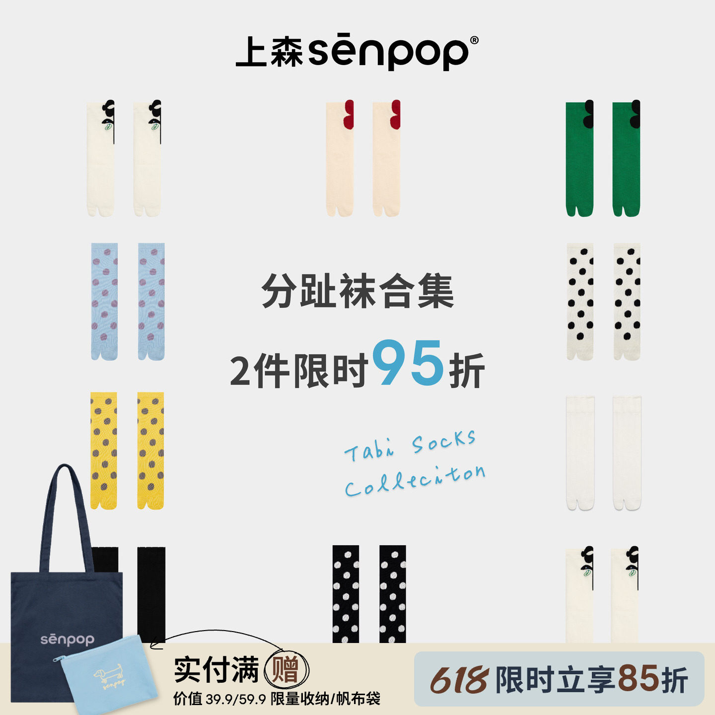 【分趾袜合集】上森夏薄款分趾袜凉鞋袜透气波点中筒袜防磨隐形袜