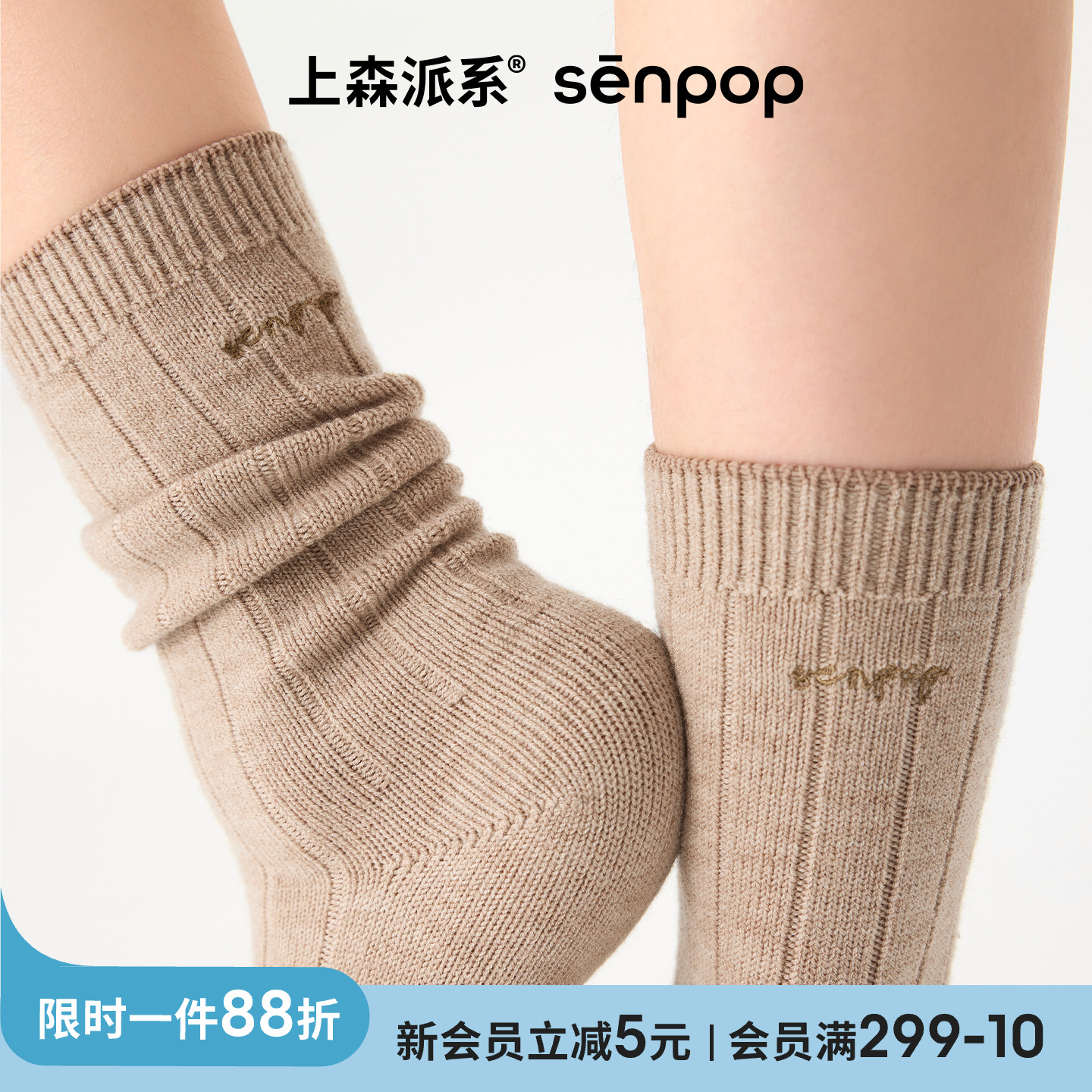 上森山羊绒羊毛中筒袜女秋冬季保暖堆堆袜厚袜子驼色袜子小腿袜子