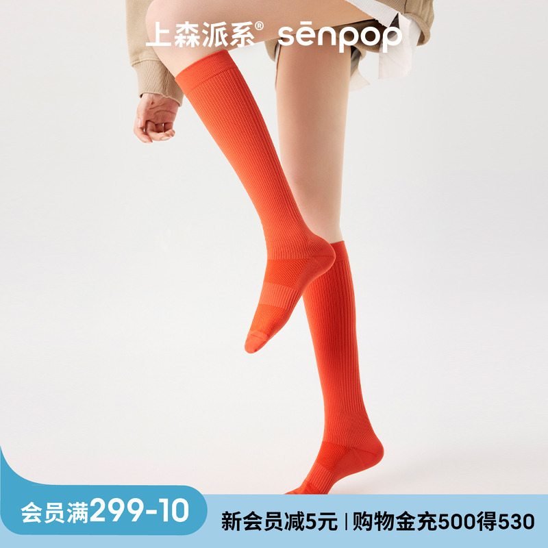 上森派系senpop运动压力小腿袜子