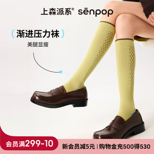 上森运动袜子压力袜女加压小腿袜中筒袜长袜飞机跑步袜徒步骑行袜