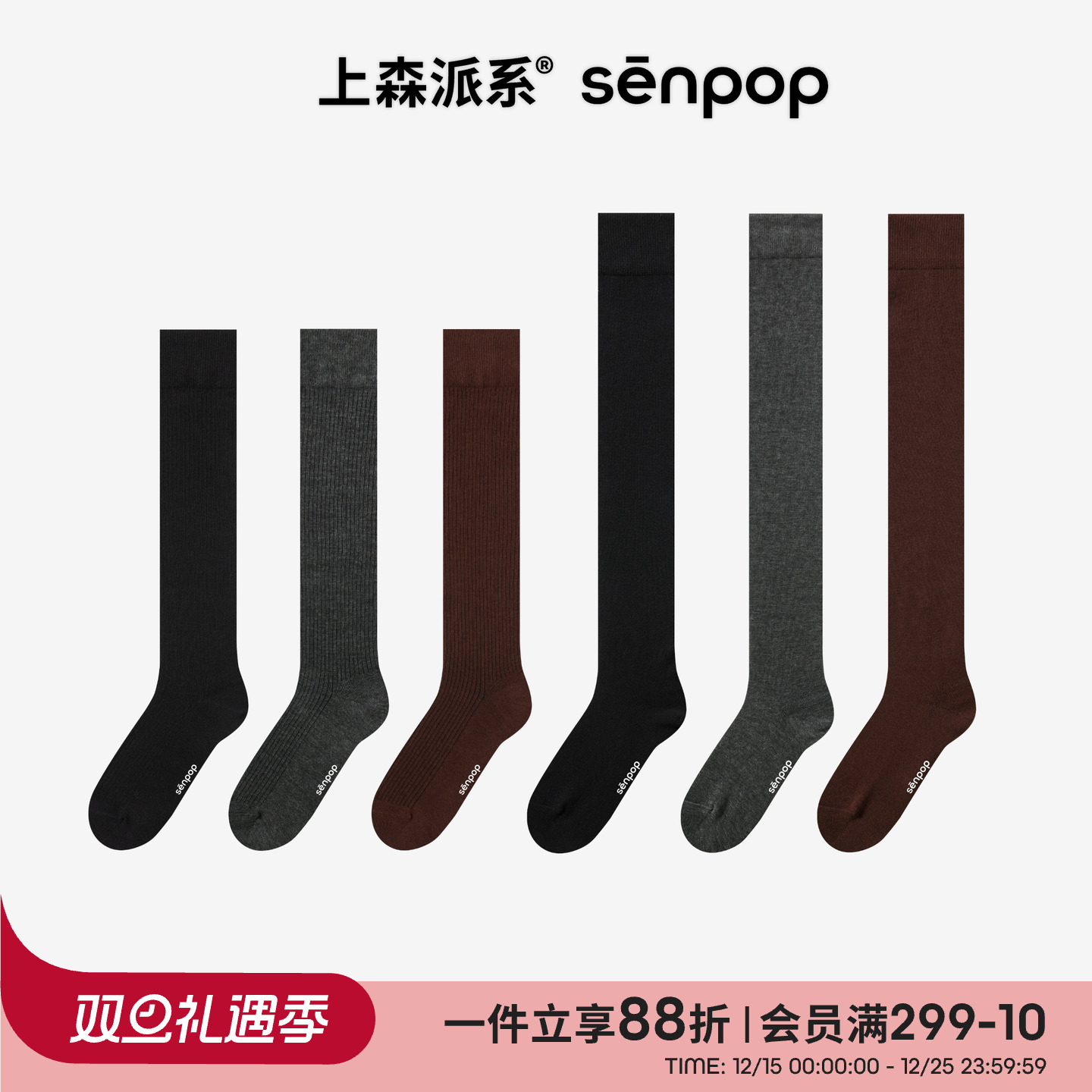 上森派系senpop小腿袜女春秋棉袜