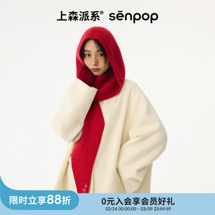 上森红色连帽围巾帽子2025新款秋冬羊毛帽巴拉克拉法帽子围巾一体