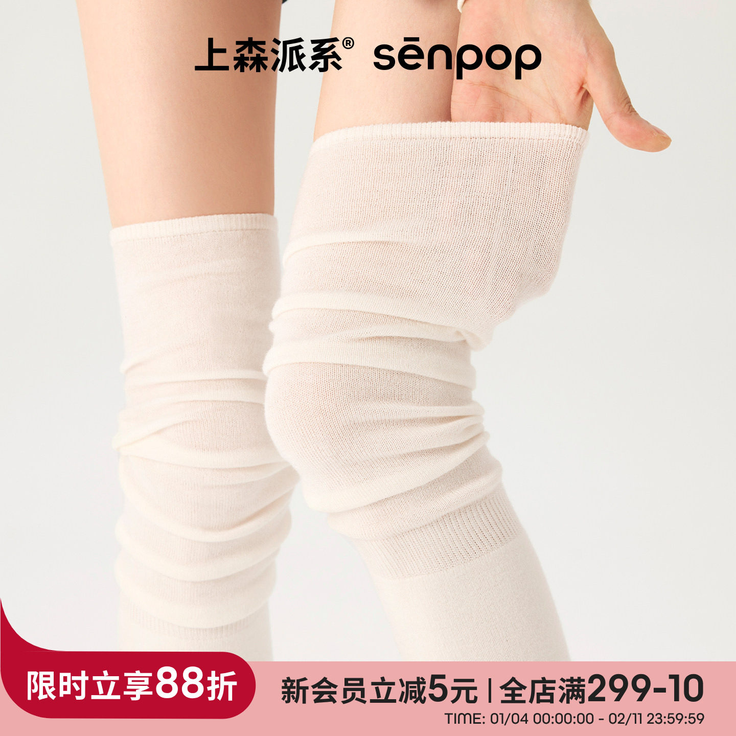 上森羊毛过膝堆堆袜白色袜子女秋冬款长筒袜护腿小腿袜显瘦高筒袜,女士内衣/男士内衣/家居服,长筒袜,淘宝优惠券,粉丝福利购,淘宝优惠卷