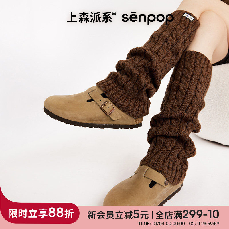 上森麻花袜套羊毛女士堆堆袜腿套护腿套配鲨鱼裤小皮鞋小腿袜脚套,女士内衣/男士内衣/家居服,中筒袜,淘宝优惠券,粉丝福利购,淘宝优惠卷