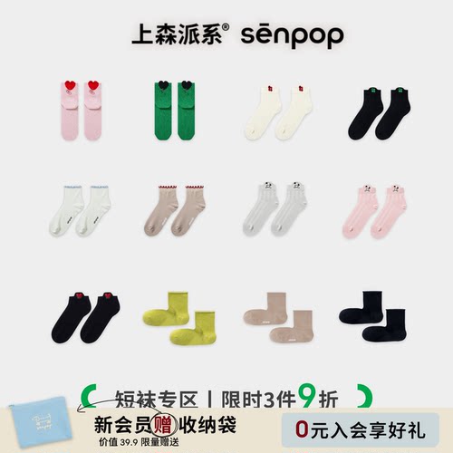 【任选3双9折】上森短袜夏季薄款女袜爱心勃肯鞋鞋袜子可爱袜卷边
