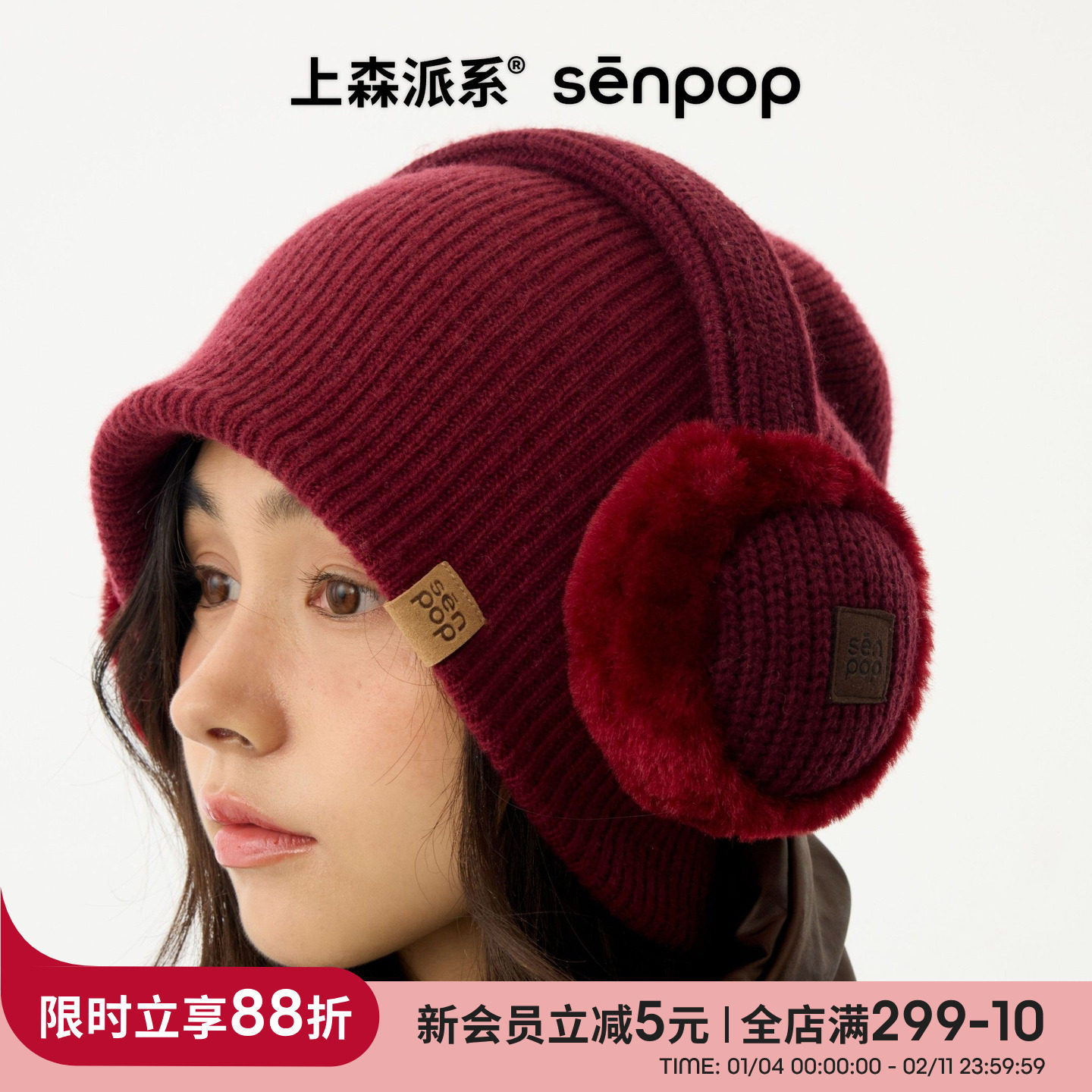 上森羊毛针织耳罩冬季女保暖毛绒护耳红色新年氛围耳包2025新款,服饰配件/皮带/帽子/围巾,耳套,淘宝优惠券,粉丝福利购,淘宝优惠卷