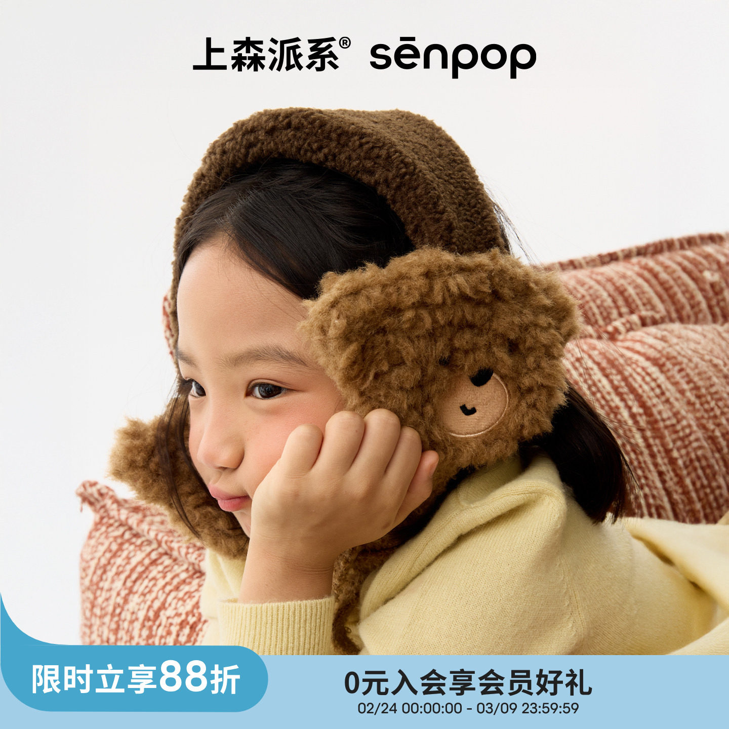 上森羊毛儿童款耳罩毛绒保暖护耳冬季耳套可爱动物系带耳包耳捂子