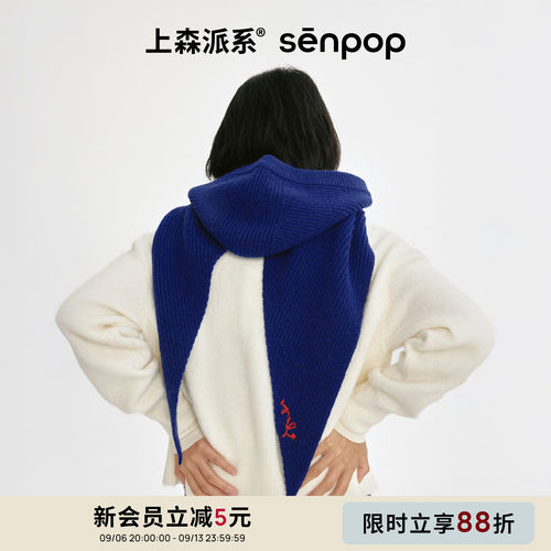 上森senpop帽子围巾一体针织帽