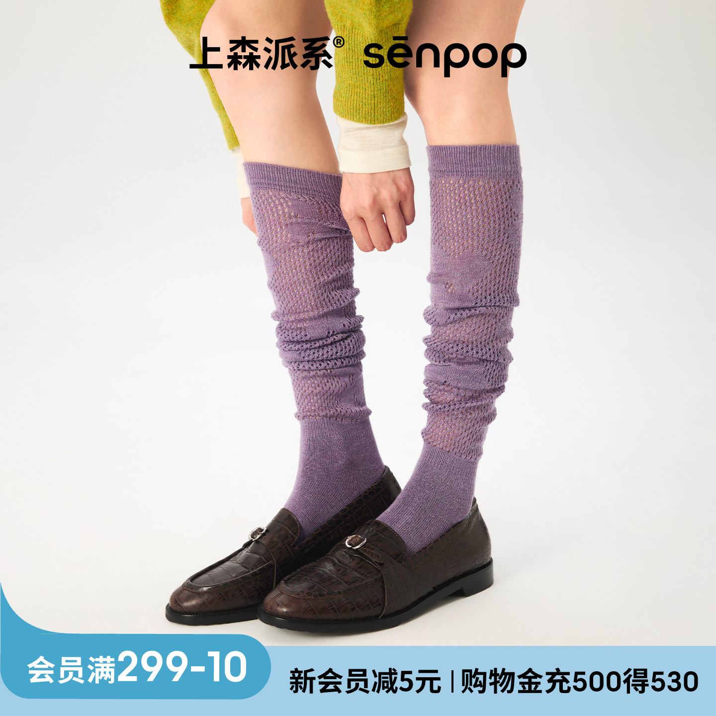 上森派系senpop花朵网眼长筒袜