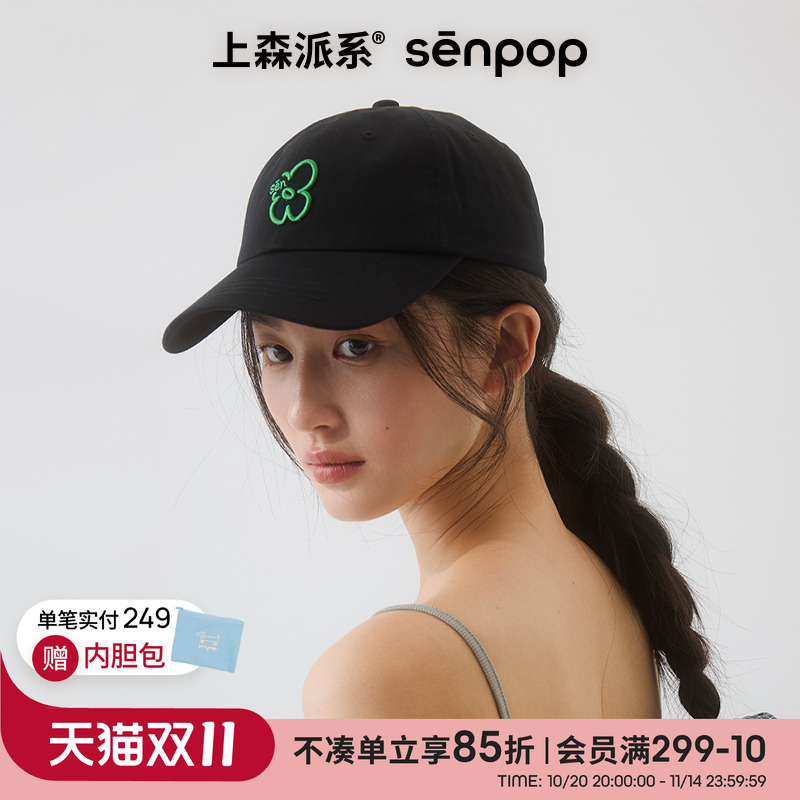 上森派系senpop花朵棒球帽
