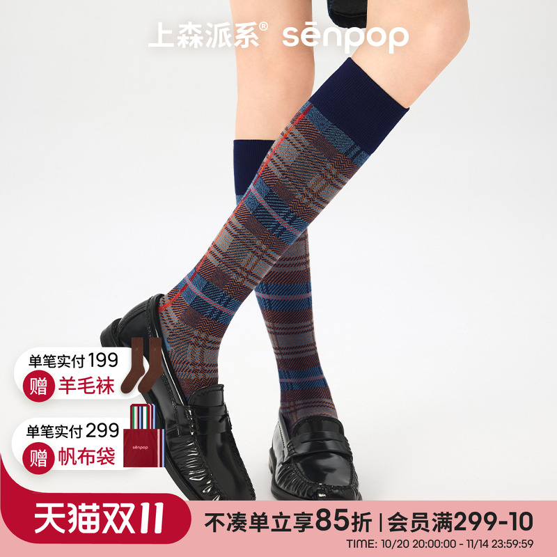 上森派系senpop学院风格纹小腿袜