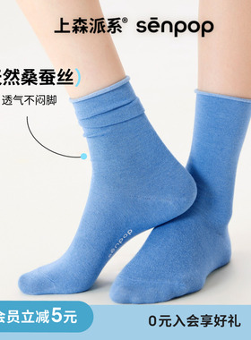 上森桑蚕丝袜子女夏天薄款透气网眼中筒袜蓝色堆堆袜彩色无骨短袜